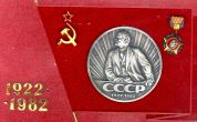 Медаль 12см Ленин